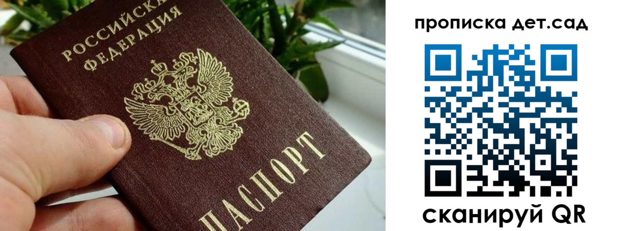 временная регистрация собственник в Егорьевске