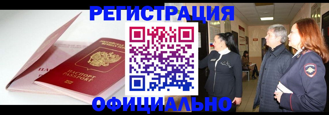 пропишу в квартире в Егорьевске