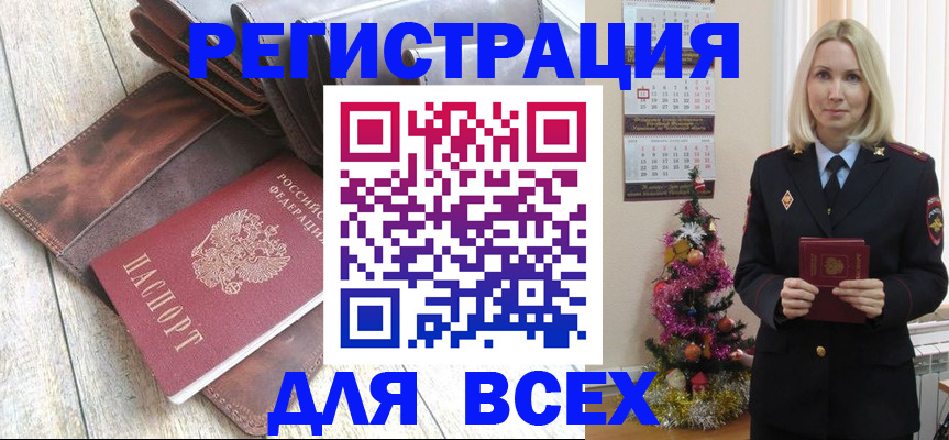 временная прописка в Егорьевске