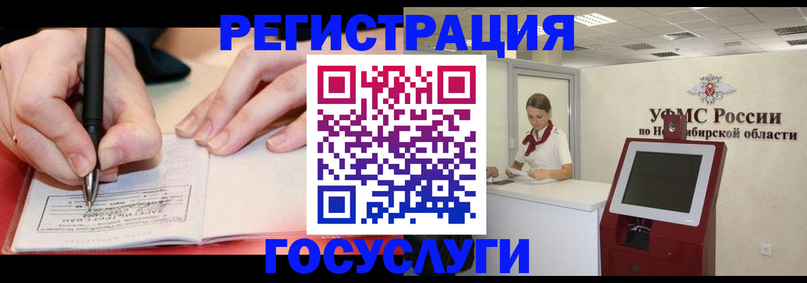 где прописаться в Егорьевске