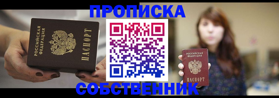 временная регистрация 2025 в Егорьевске